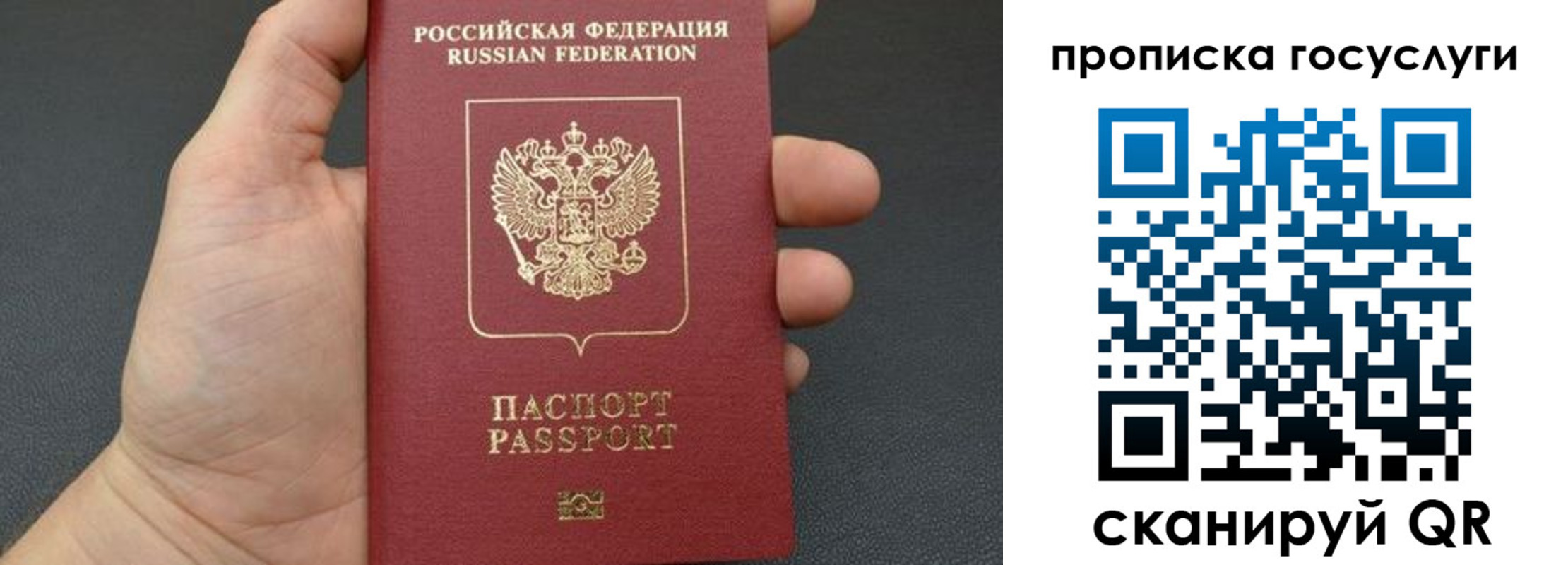 купить прописку в Беломорске