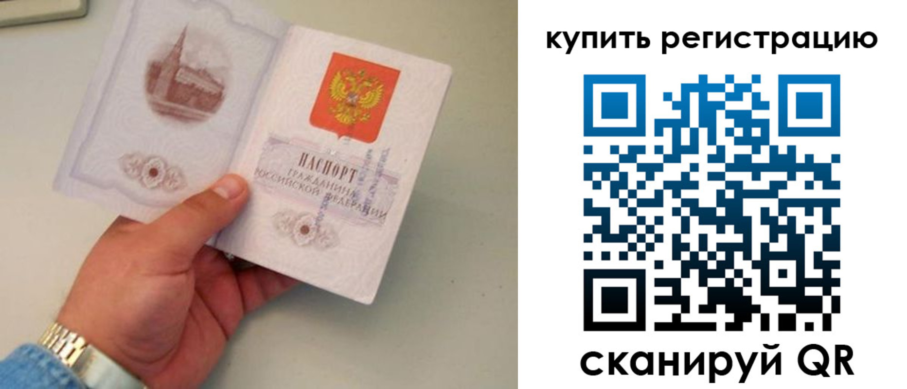 временная регистрация в Беломорске