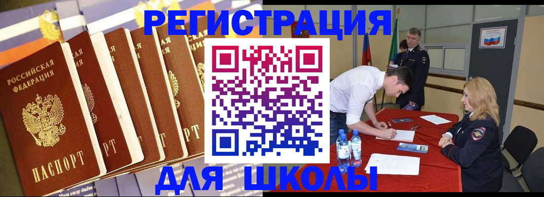 прописка в квартире в Беломорске