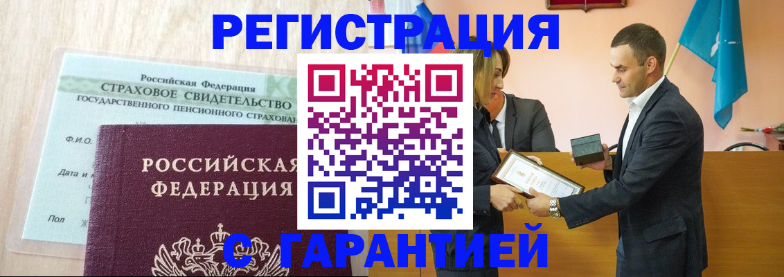 прописка для кредита в Беломорске